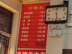 -杨记灌肠(食品街店)