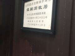 -谭嗣同故居