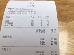 -裕兴记(东门町店)