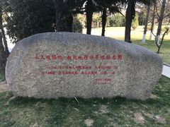 -南北地理分界线标志园