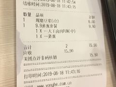 账单-永和大王(解放东路店)