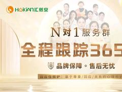 -汇慈安·高端自营月嫂(武汉月子尊享店)