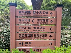 -黄兴公园