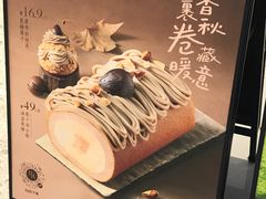 -the Roll'ING手作瑞士卷专门店(卓悦中心店)