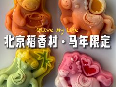 -北京稻香村(零号店)