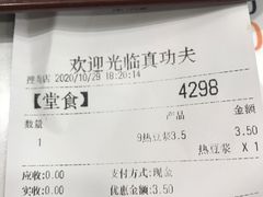 -真功夫(搜秀城店)
