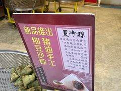 -赵记粽子(司前街店)