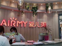 点击看大图 -爱儿美儿童摄影(奥森公园店)