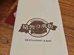 -格鲁·秀色Georgia’s Feast