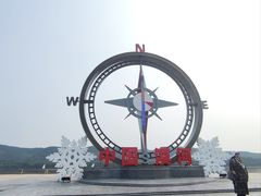 -北极村旅游风景区