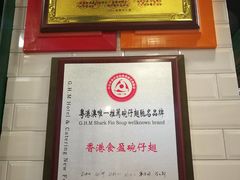 奖状-食盈碗仔翅(星玺广场店)