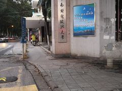 -中南财经政法大学(首义校区)