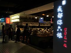 门面-成都你六姐·牛肉冒菜(城市集市合生汇店)