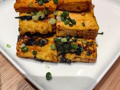 香煎石屏豆腐-一坐一忘云南菜(北京skp店)