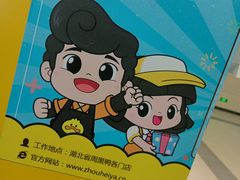 -螃蟹岬(地铁站)