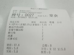 账单-粉达人·桂林米粉(解放北路店)
