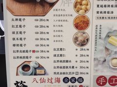菜单-裕莲楼(环球港店)