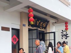 -哑巴生煎(临顿路店)