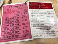 菜单-一乐烧鹅(中环店)