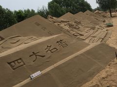 -海滨浴场