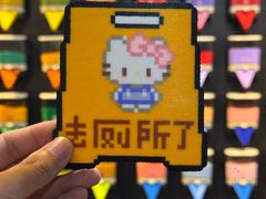 -星多哈·狗咖·拼豆·咖啡
