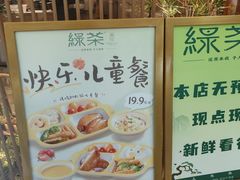 -绿茶餐厅(滨海万达广场店)