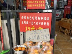 -左撇子私房面