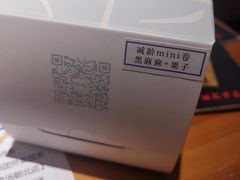 -卷时·瑞士卷·生日蛋糕(大望路店)