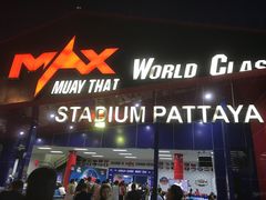 门面-芭提雅MAX泰拳馆