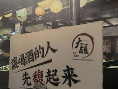 -大馥·炭火烧肉酒场(莘庄莘福坊店)