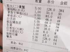 -莲花公园煎蟹(总店)