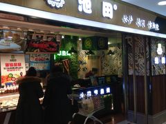 门面-池田寿司·4H鲜作(西直门凯德华联店)