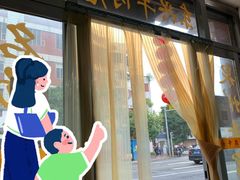 -东兴牛肉店(庄府巷店)