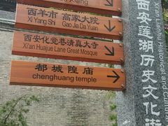 android_upload_pic-西安化觉巷清真大寺