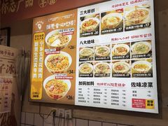 -矮子粉店1985·长沙米粉(湘春路店)