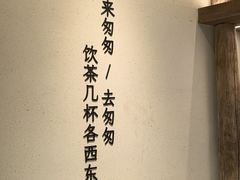 -李山山茶事(景枫店)
