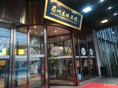 -眉州东坡(通州店)