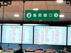 菜单-护国寺小吃(地安门店)