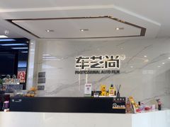 -车艺尚上海龙膜隐形车衣汽车贴膜旗舰店