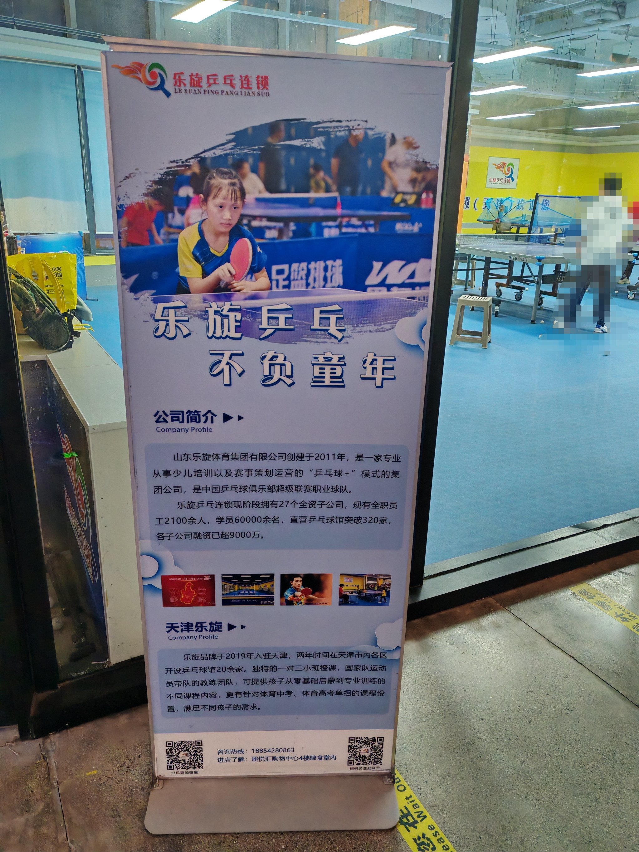 乐旋乒乓不负童年