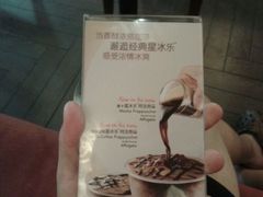 -星巴克(太原柳巷第一店)