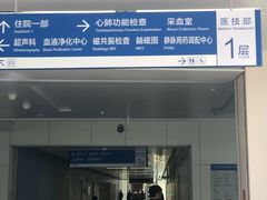-首都医科大学附属北京天坛医院