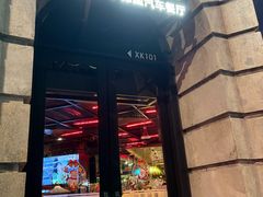 -1886德国汽车餐厅(外滩中央店)