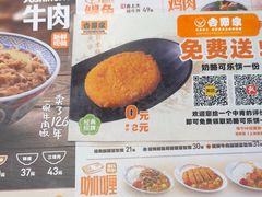-吉野家(上海美罗城店)