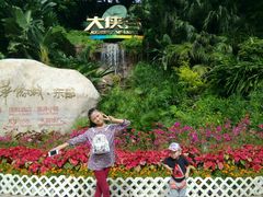 -东部华侨城