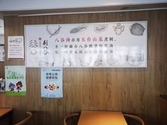 -剔八谷山西面馆(南内环店)