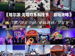 -龙塔