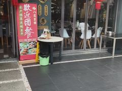 门面-八道本地特色菜馆(大鹏古城店)