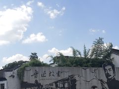 -绍兴鲁迅故里·沈园景区