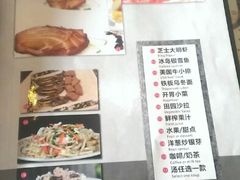 菜单-火舞铁板烧(龙岗中心城店)